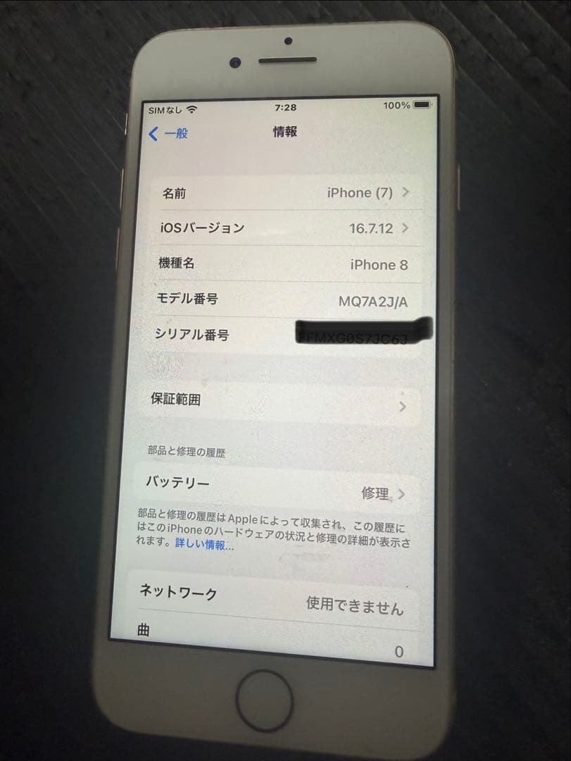 iPhone 8 64GB SIMロックなし 初期化済み背面割れあり 動作確認済