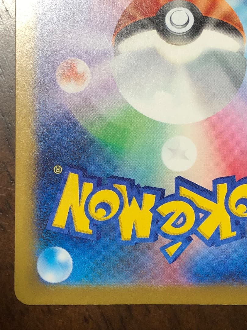 ロケット団のミュウツー　237/193 SAR