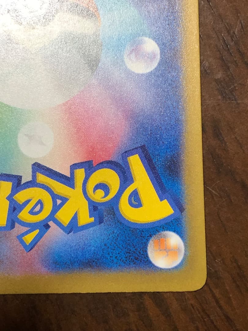 ロケット団のミュウツー　237/193 SAR