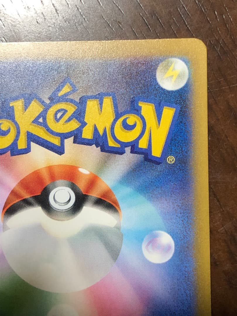 ロケット団のミュウツー　237/193 SAR