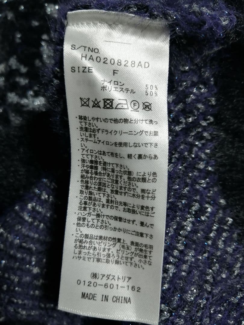 【黒 良品 キラキラ】即完売 HARE ラメアブストラクト ニット プルオーバー