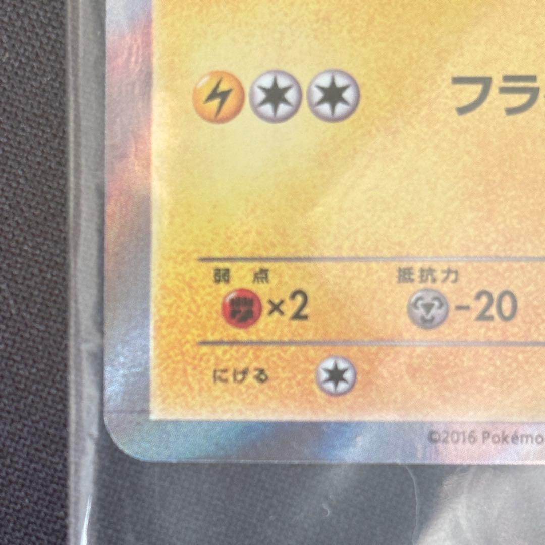 マスクド・ピカチュウ 未開封 ポケモンカード