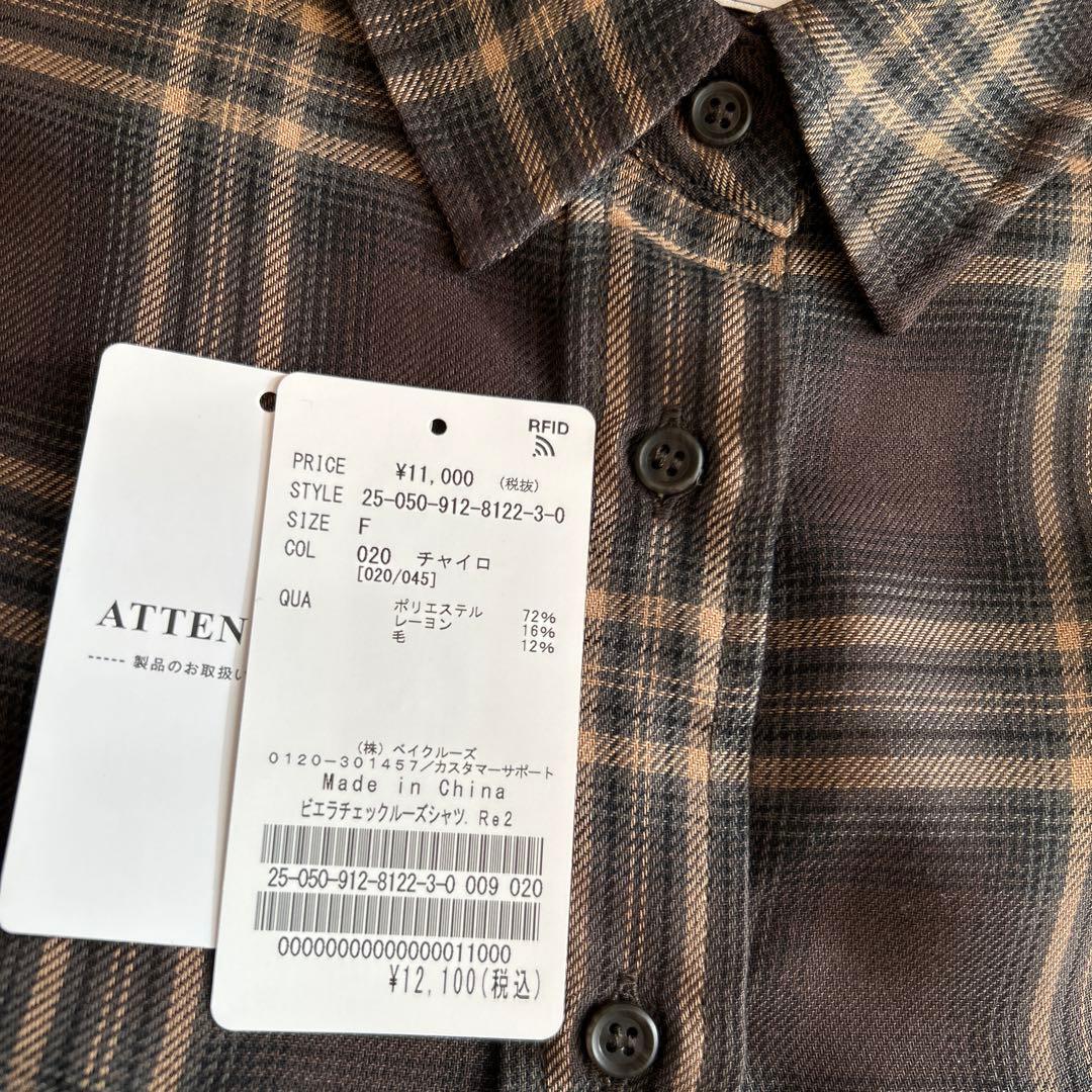 【未使用】値下げ可　SLOBE IENA ビエラチェックルーズシャツ　ブラウン