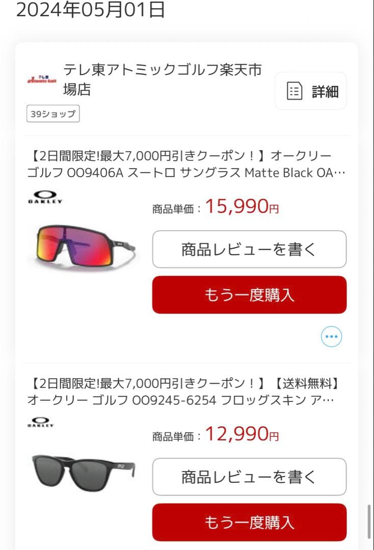 Oakley Frogskins オークリー フロッグスキン 期間限定値下げ