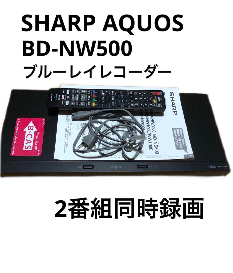 SHARP AQUOS BD-NW500 ブルーレイディスクレコーダー　シャープ