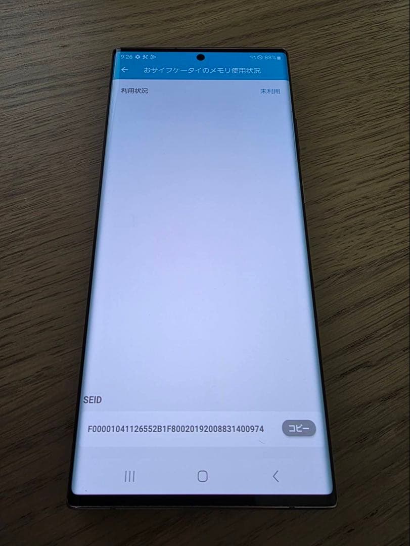 スマートフォン本体 GALAXY Note20ultra5G