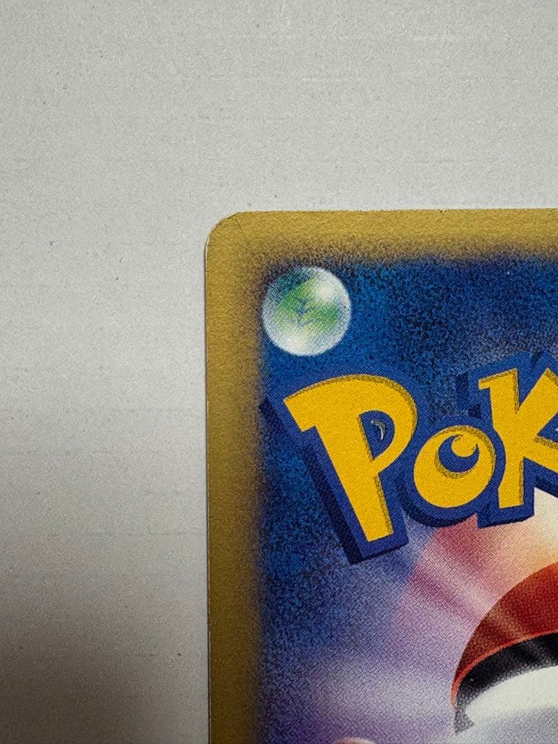 ヒトカゲ マクドナルドオリジナル ミニマム★パック 004/018