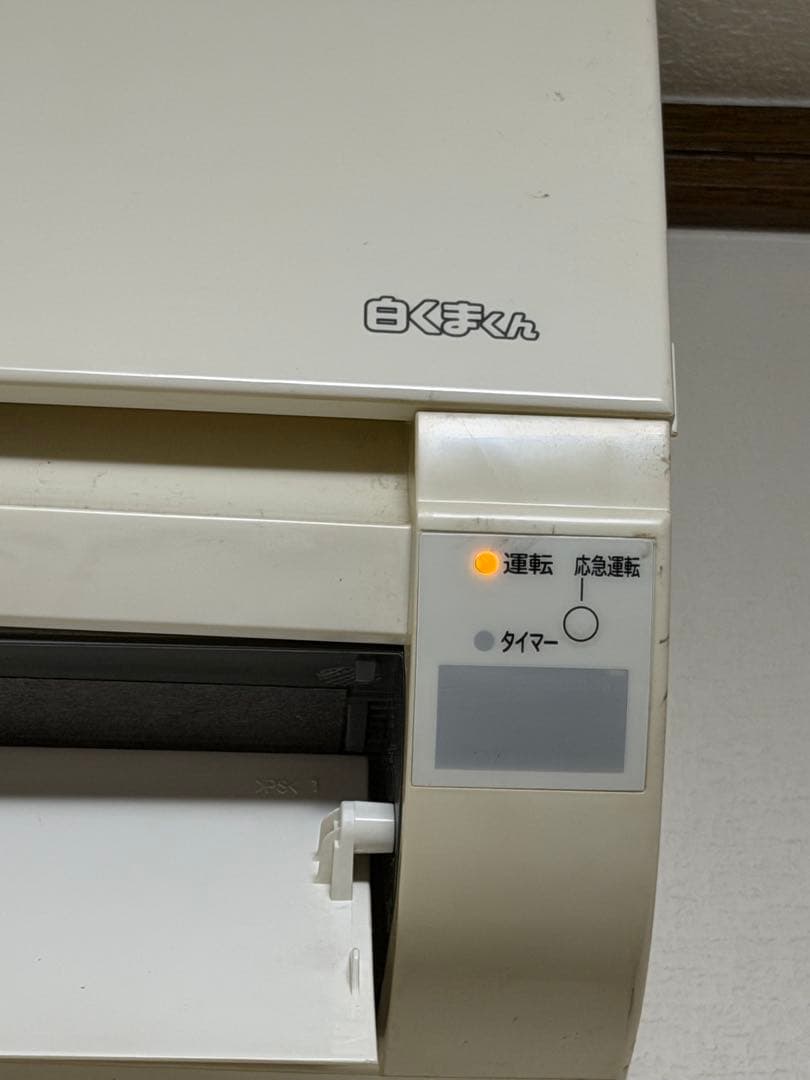 HITACHI 白くまくん エアコン本体　RAS-AJ25G(W)リモコン付き