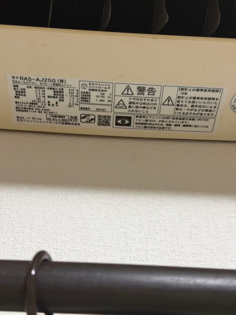 HITACHI 白くまくん エアコン本体　RAS-AJ25G(W)リモコン付き