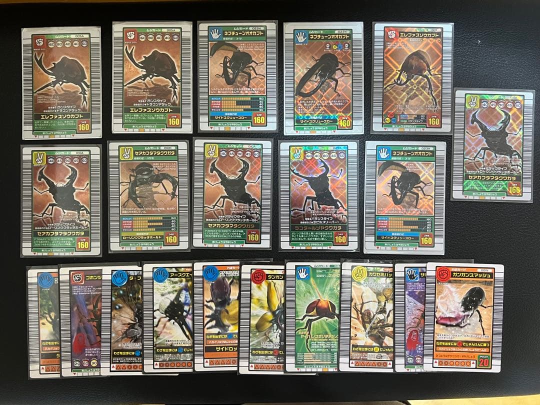 ムシキングカード まとめ売り 21枚