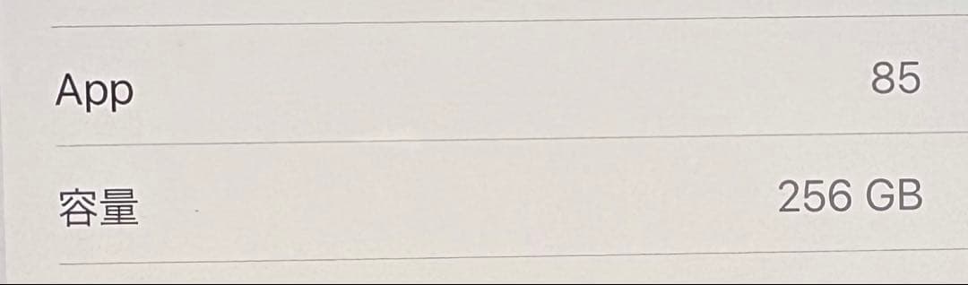 @*@様 Apple iPhone 11 Pro MAX 256GB ゴールド