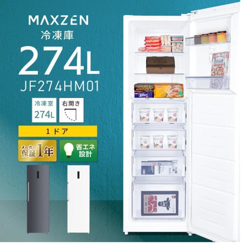 送料無料 1ドア 冷凍庫 JF274HM01WH 2024年 250719-