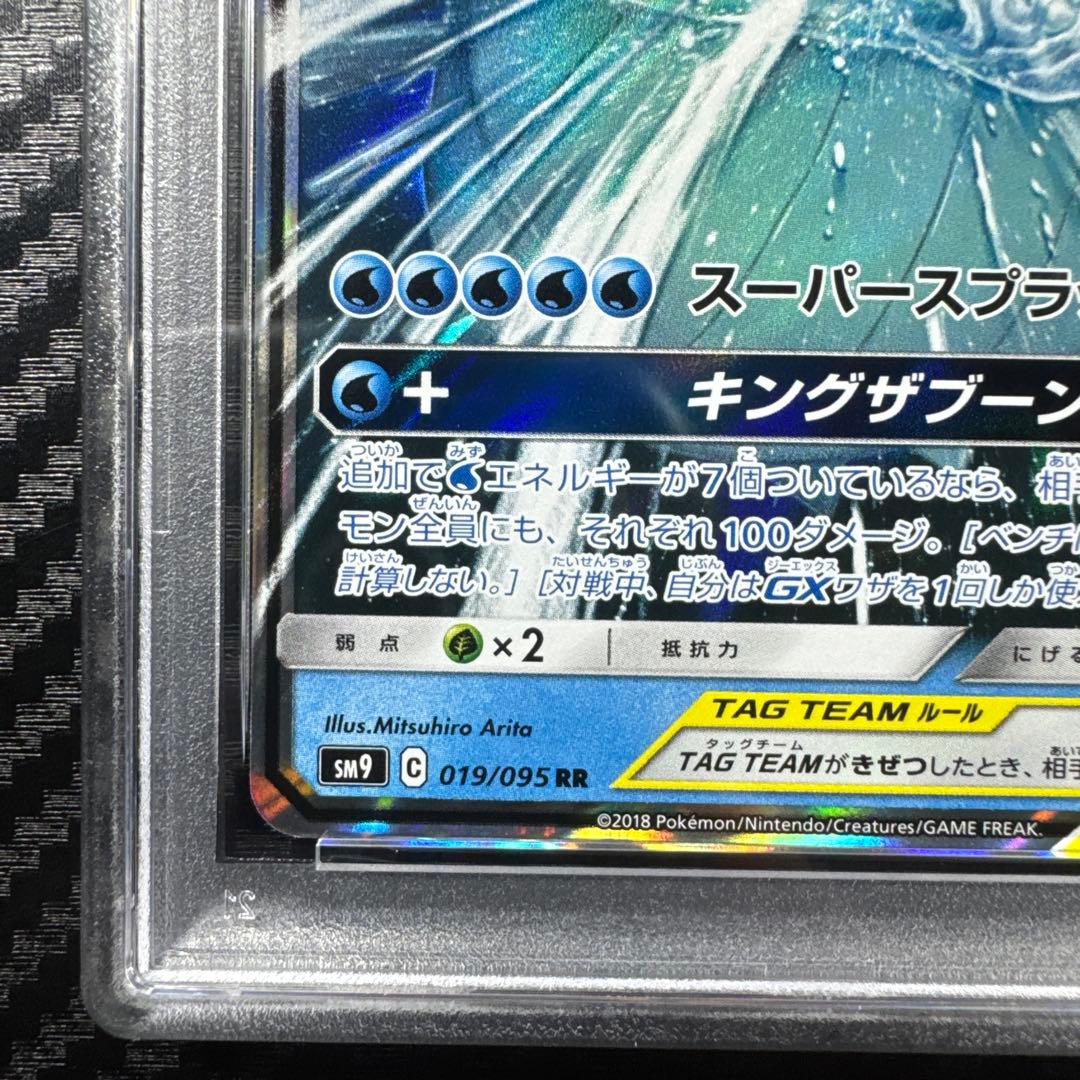 PSA10 コイキング＆ホエルオーGX RR タッグボルト 019/095