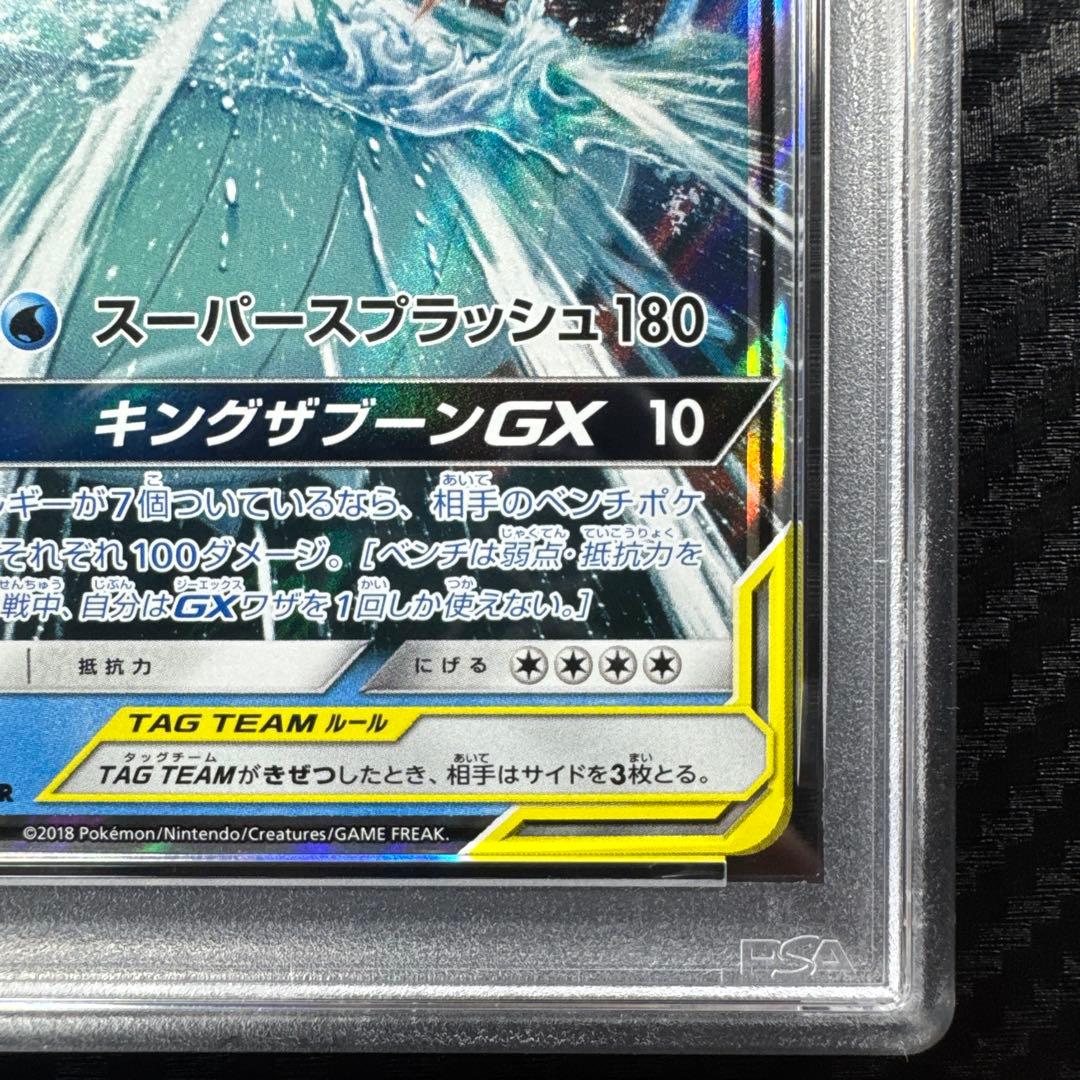 PSA10 コイキング＆ホエルオーGX RR タッグボルト 019/095