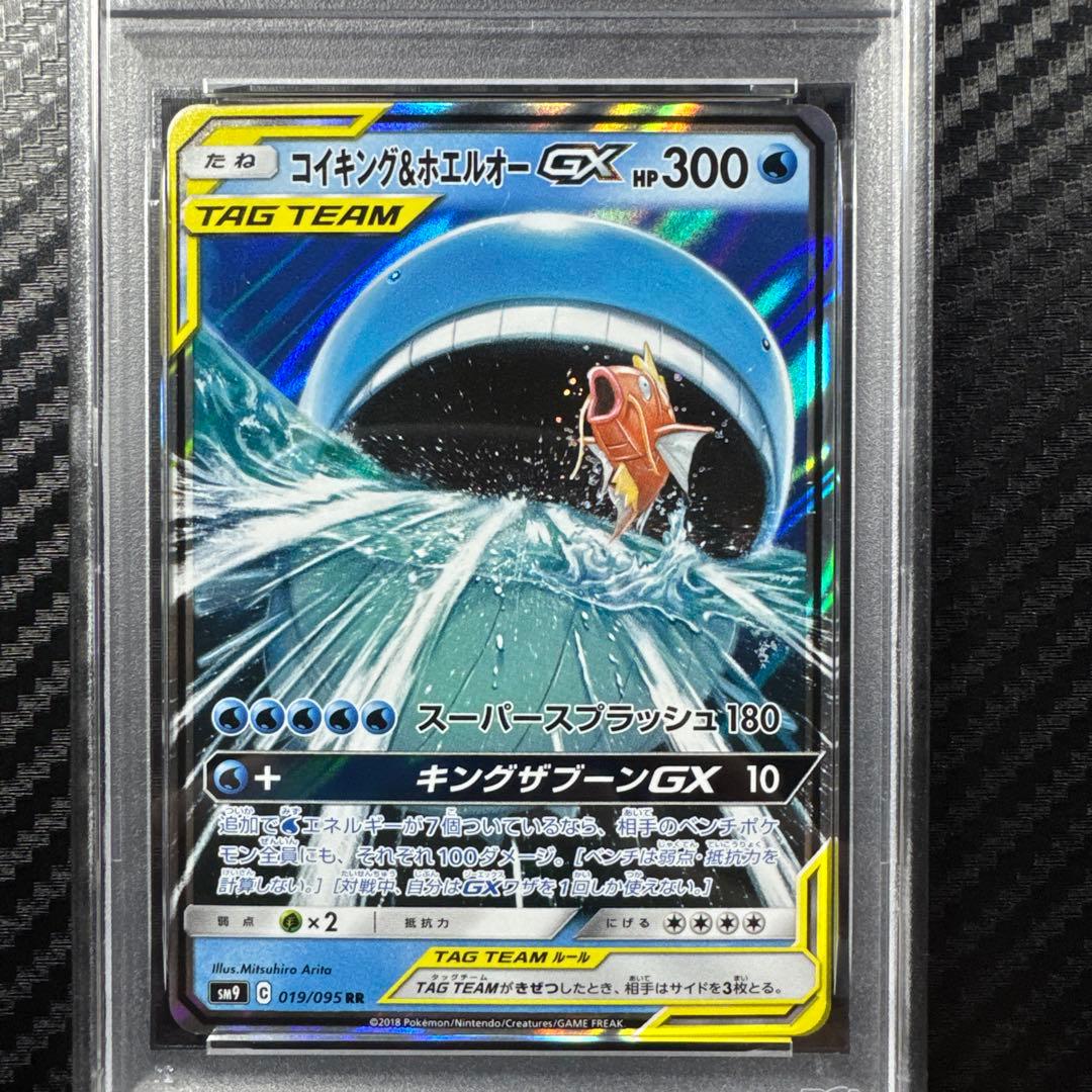 PSA10 コイキング＆ホエルオーGX RR タッグボルト 019/095