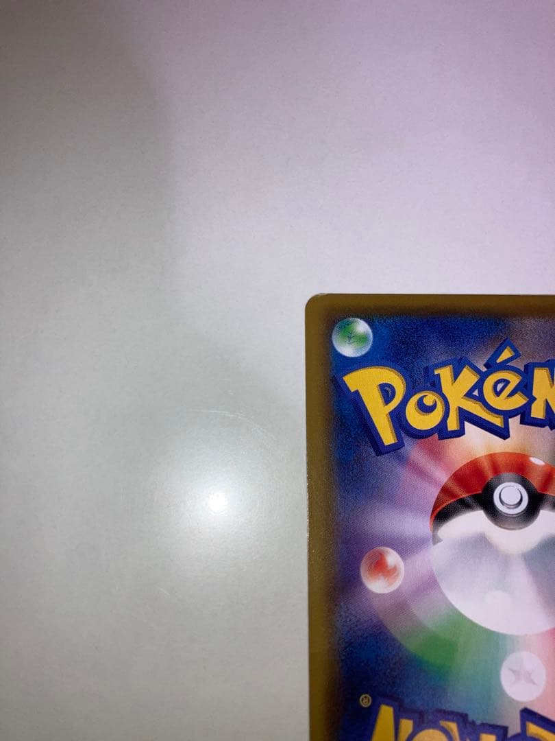 u*d様 ソルガレオ＆ルナアーラGX SR SM11b 063/049 ポケモン