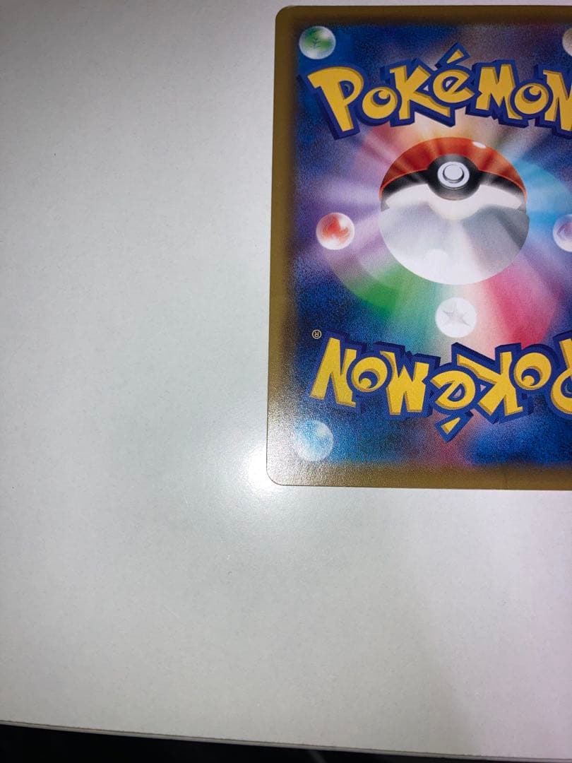 u*d様 ソルガレオ＆ルナアーラGX SR SM11b 063/049 ポケモン