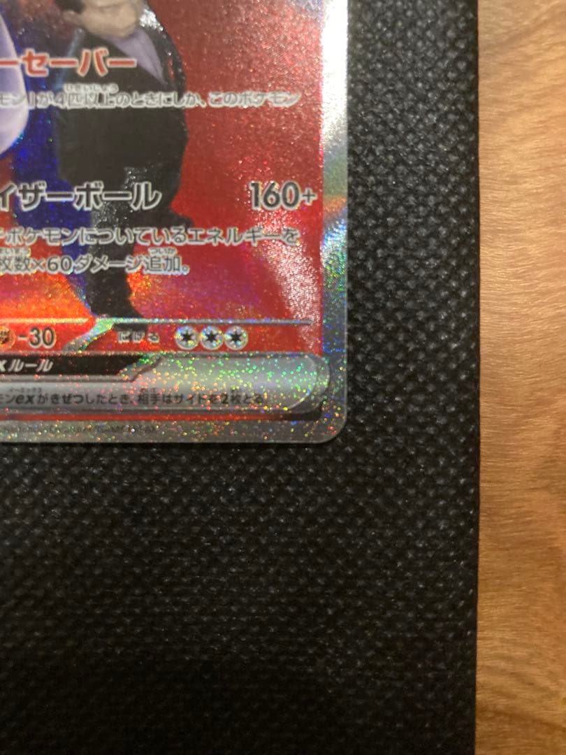 ハイクラスパックmegaドリームex ロケット団のミュウツーex SAR