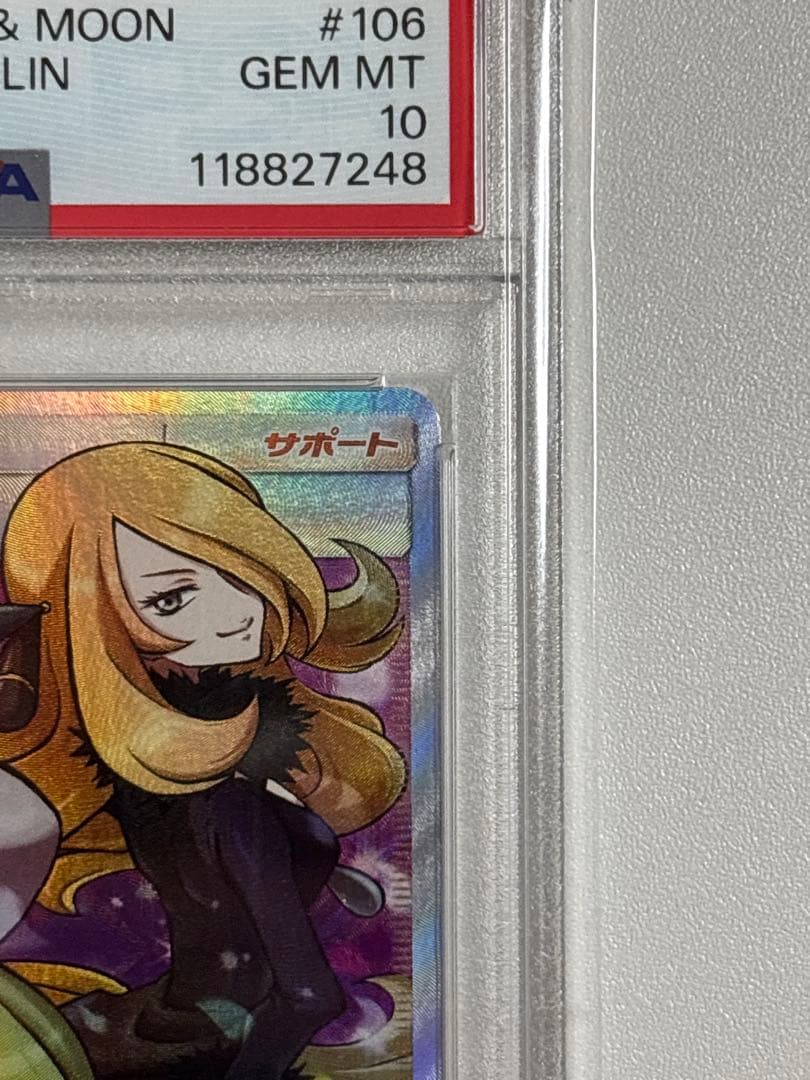 シロナ&カトレアsr シロナアンドカトレアsr 最終値下げ‼️