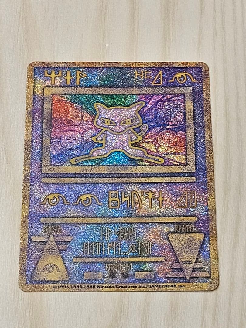 【オマケあり】古代ミュウ ポケモンカード