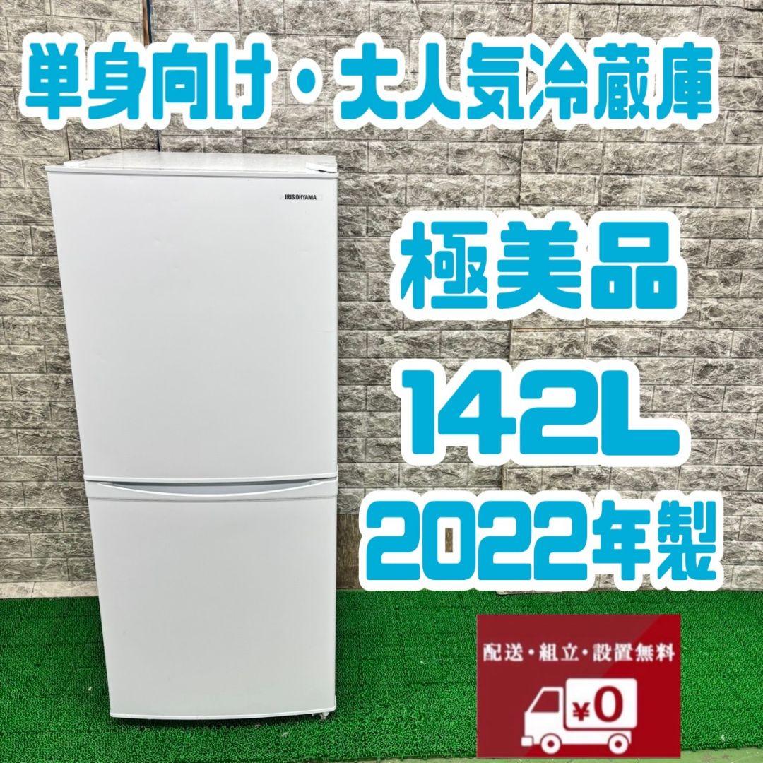 265 冷蔵庫　大人気　一人暮らし　200L弱　洗濯機も有　小型　大人気　保証込
