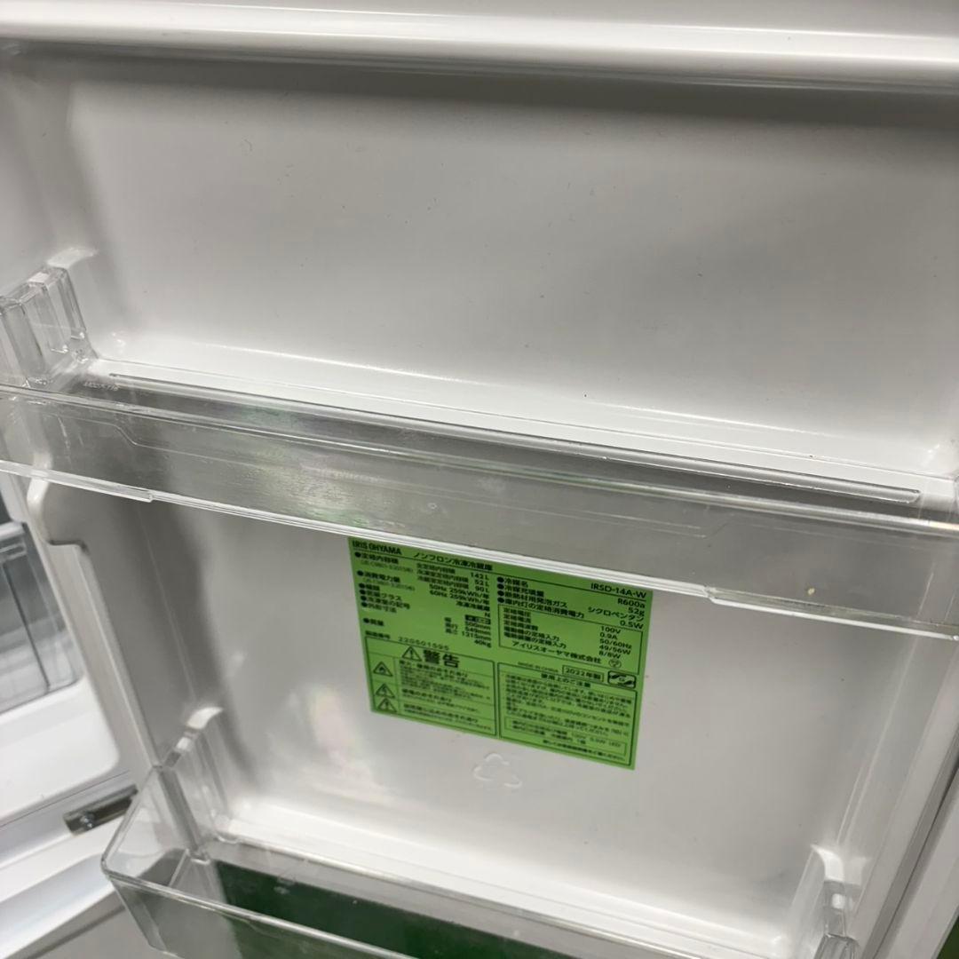 265 冷蔵庫　大人気　一人暮らし　200L弱　洗濯機も有　小型　大人気　保証込