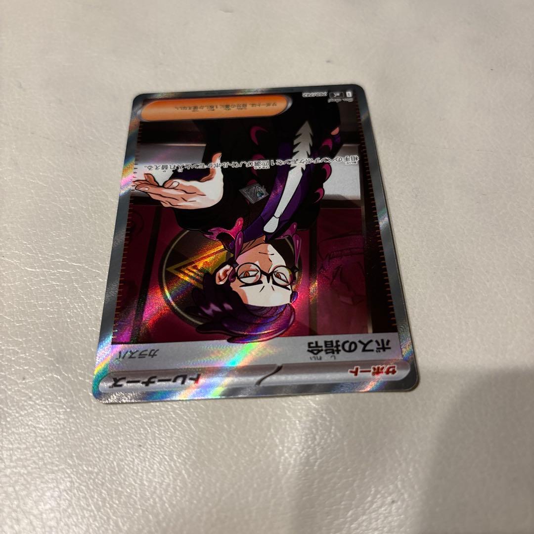 は*る様 ボスの司令　カラスバ　SR　スタートデッキ100 バトルコレクション