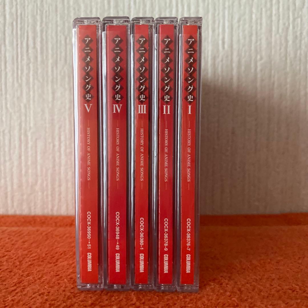 アニメソング史　Ｉ〜Ｖ　５枚セット　超超美品　１９６３〜１９８５年　昭和懐メロ