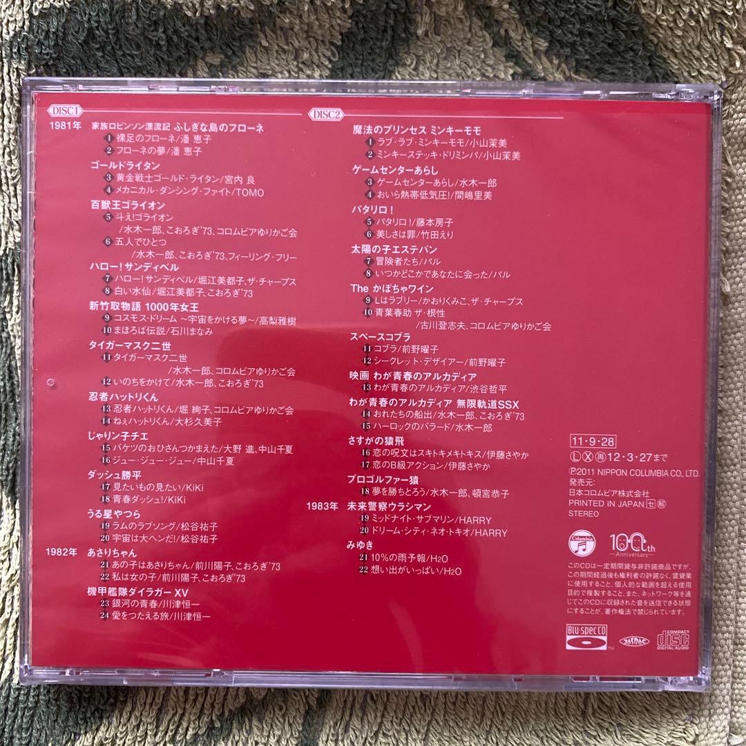 アニメソング史　Ｉ〜Ｖ　５枚セット　超超美品　１９６３〜１９８５年　昭和懐メロ