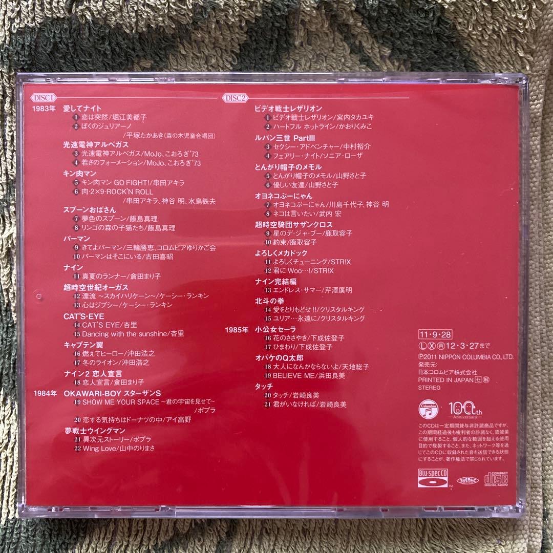 アニメソング史　Ｉ〜Ｖ　５枚セット　超超美品　１９６３〜１９８５年　昭和懐メロ