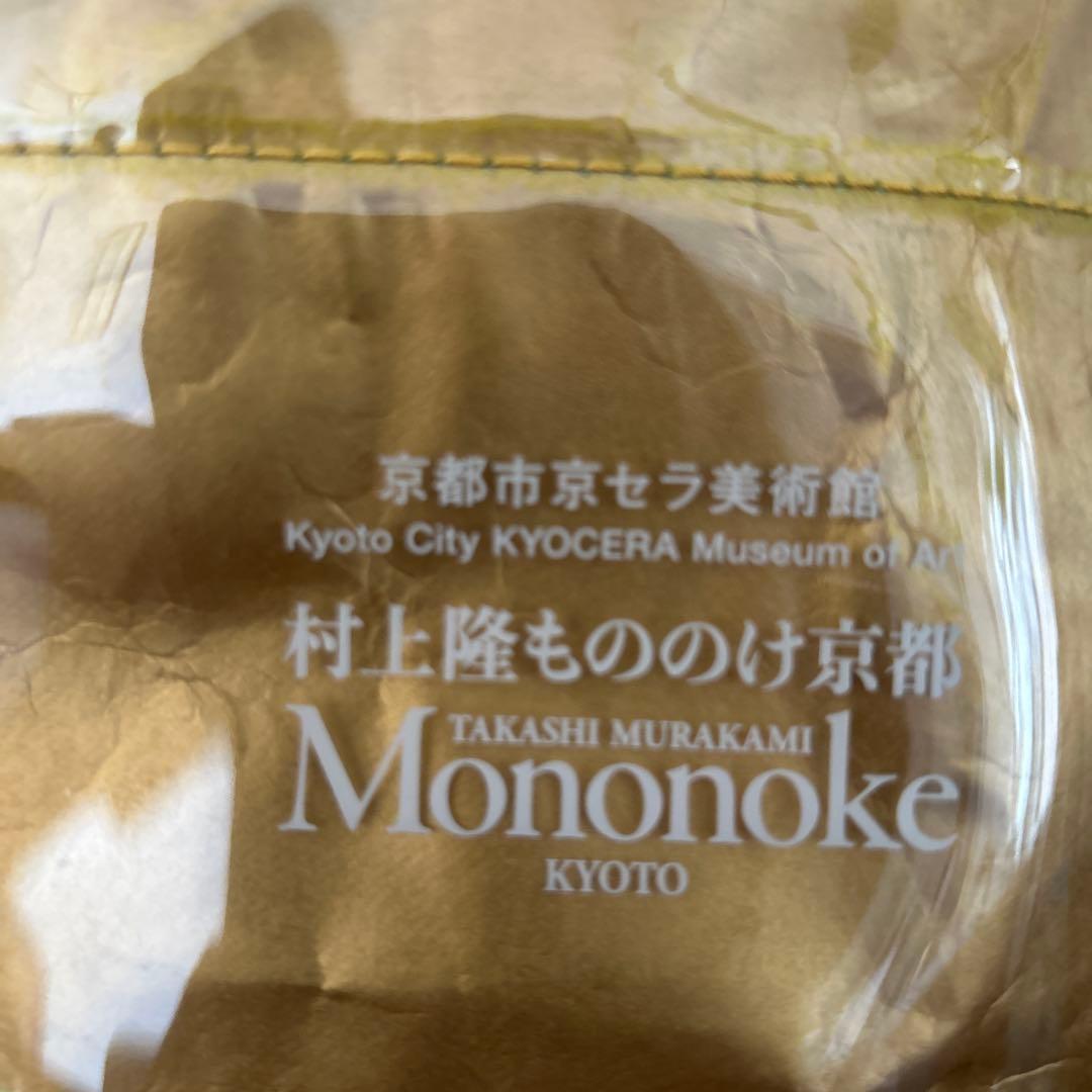 村上隆。もののけ京都☆未使用品