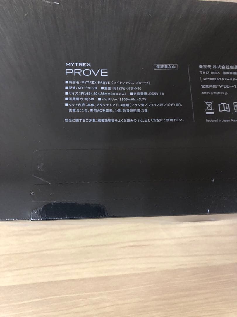 MYTREX美顔器MYTREX PROVEマイトレックスプル―ヴ