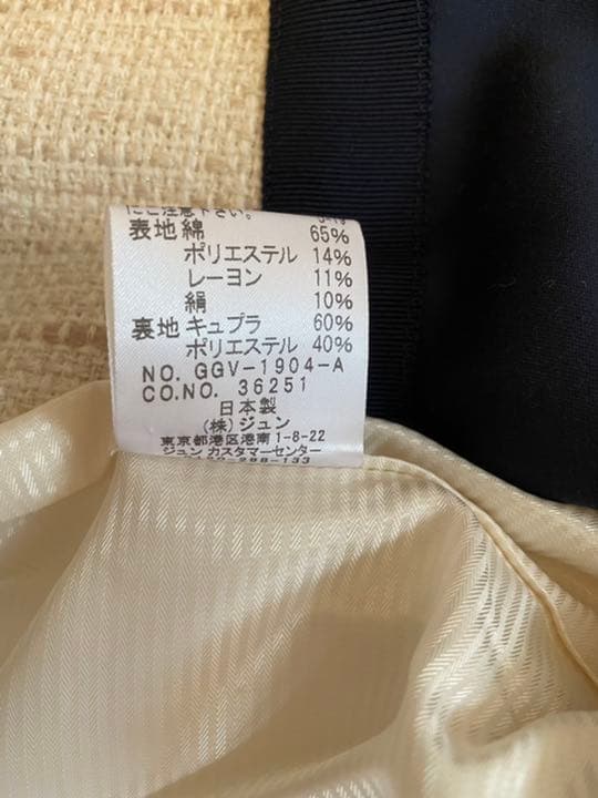 新品未使用　Rope classe 11号　ノーカラー