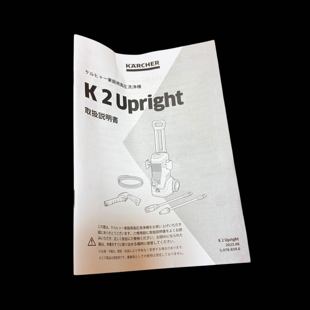 【展示品未使用】Karcherケルヒャー　K2 アップライト型 高圧洗浄機 洗車