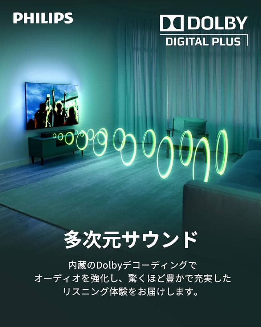 Philips フィリップス サウンドバー TAB5109