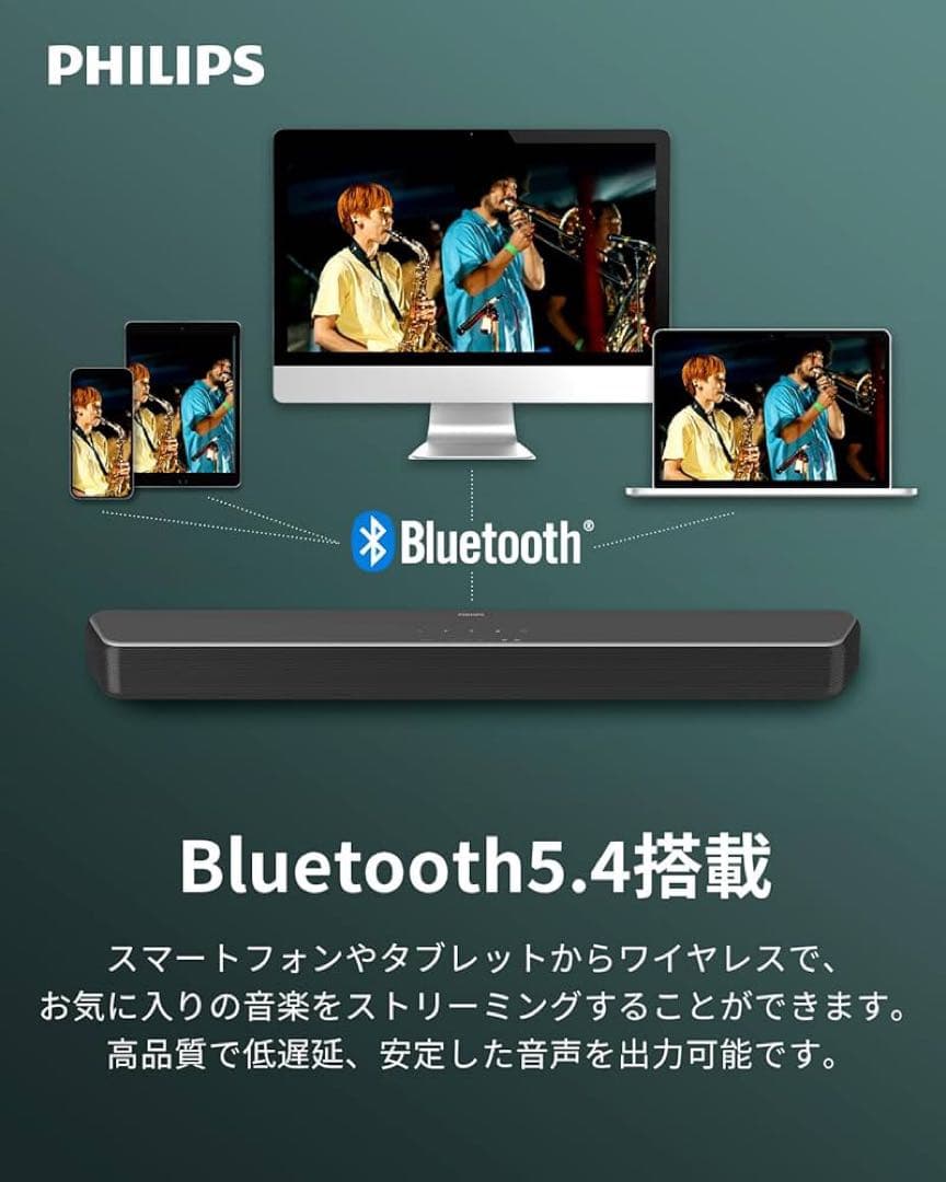 Philips フィリップス サウンドバー TAB5109