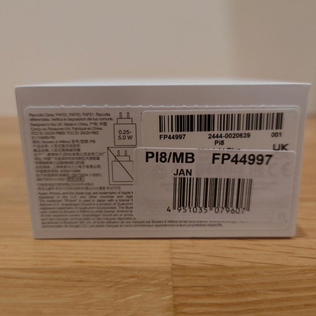 M*I様 【試聴のみ・保証書付き】Bowers & Wilkins Pi8