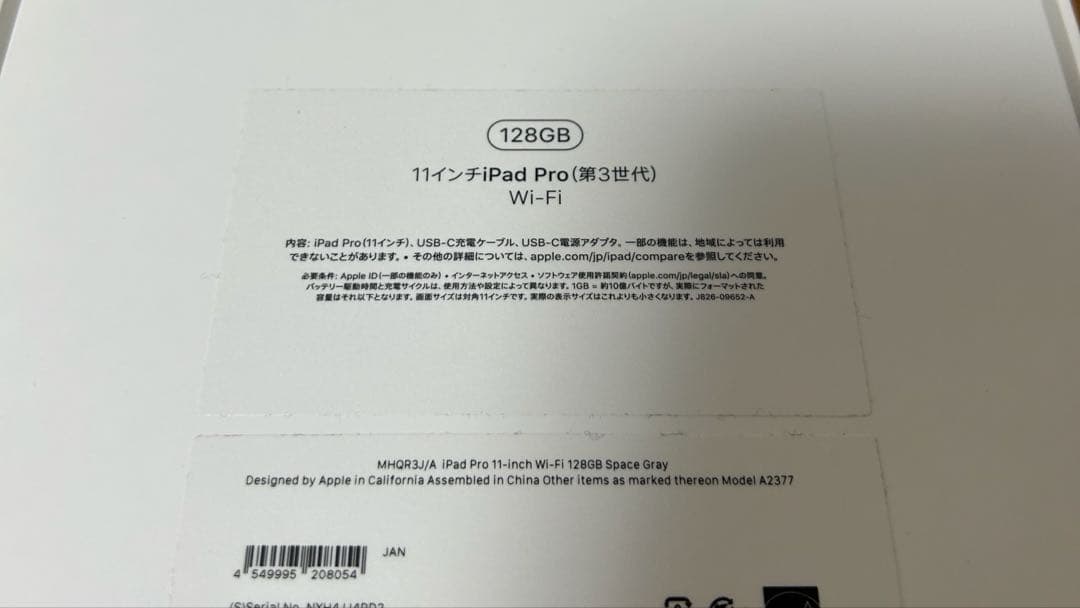 ［美品］iPad Pro 11インチ 第3世代 128GB Wi-Fi
