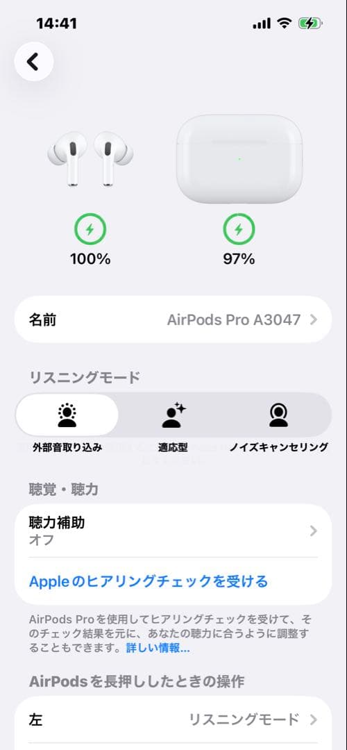 AirPods Pro第二世代 （A3047）本体 充電ケースつき