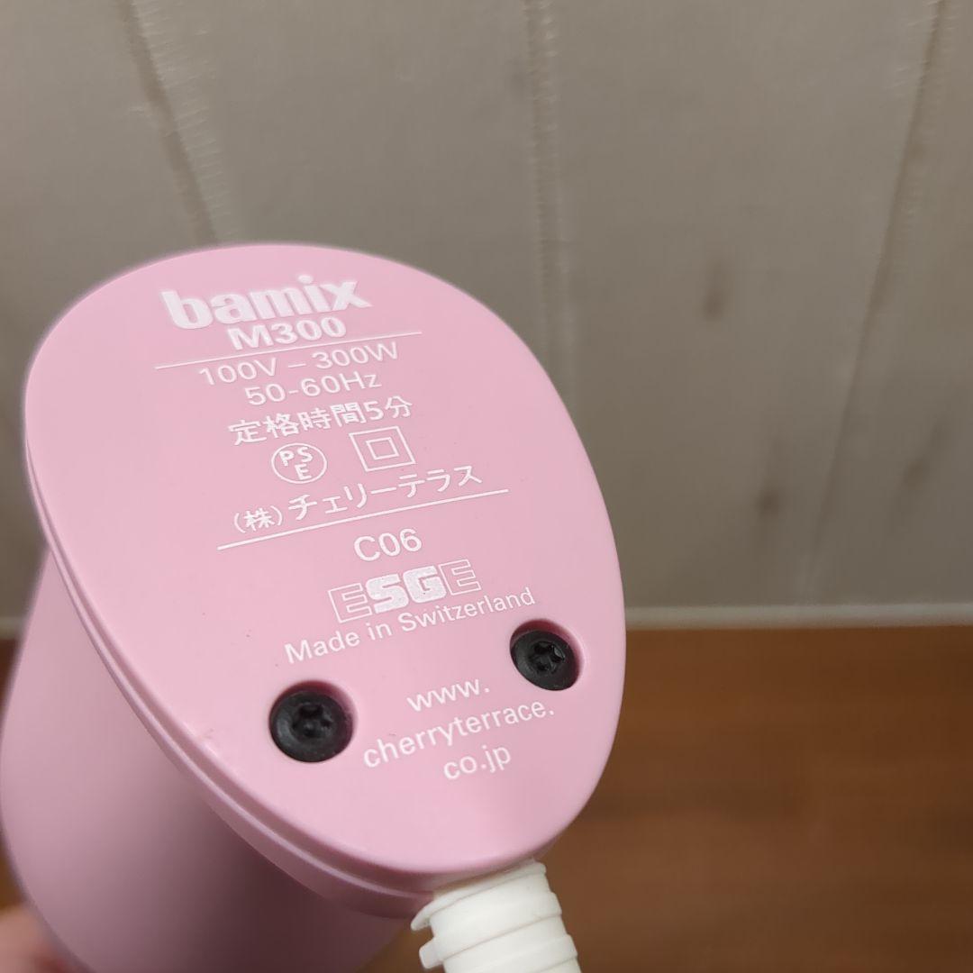 【希少】bamix M300 サクラ