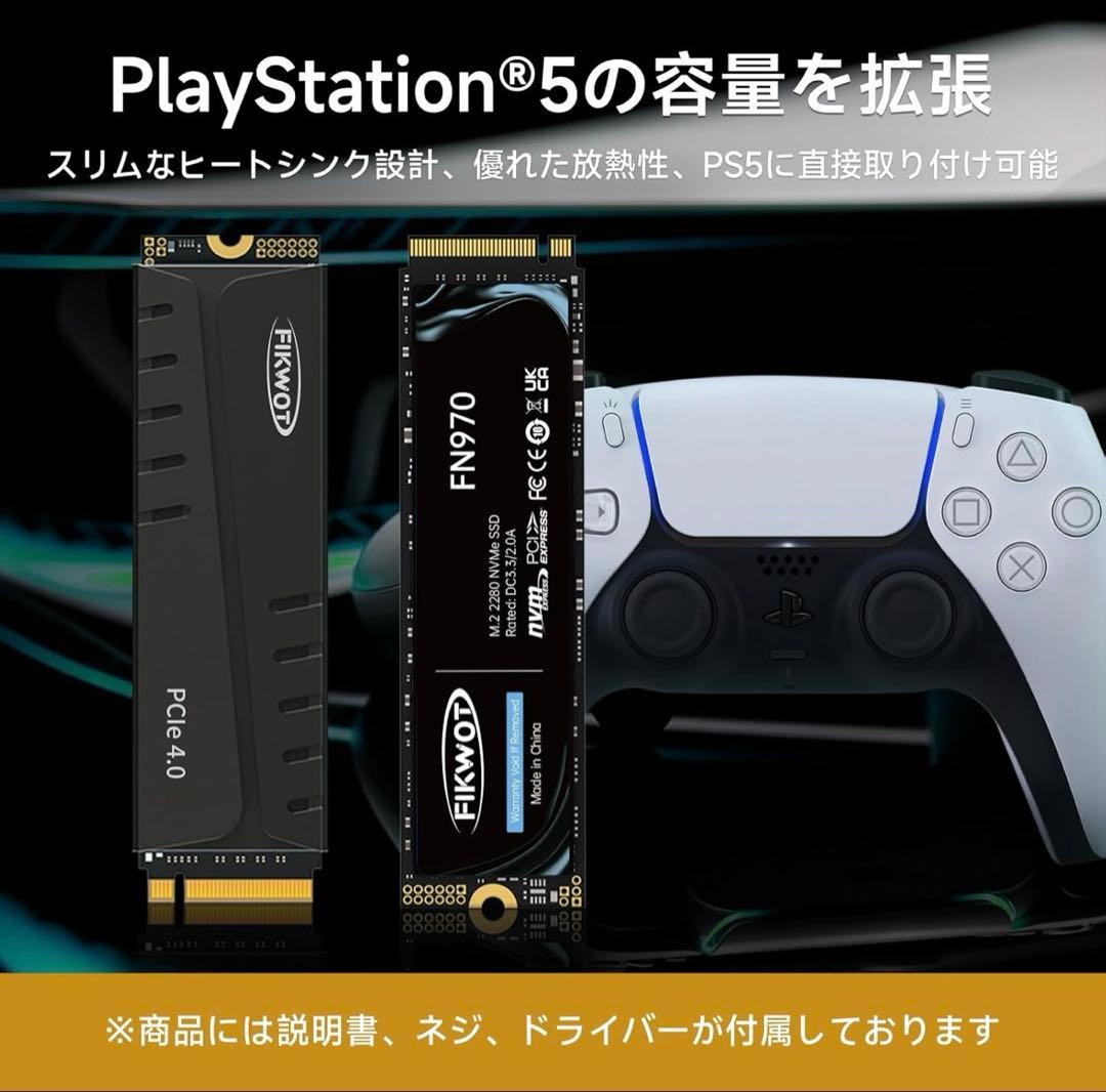 FN970 1TB PCIe 4.0 M.2 SSD DRAMキャッシュ