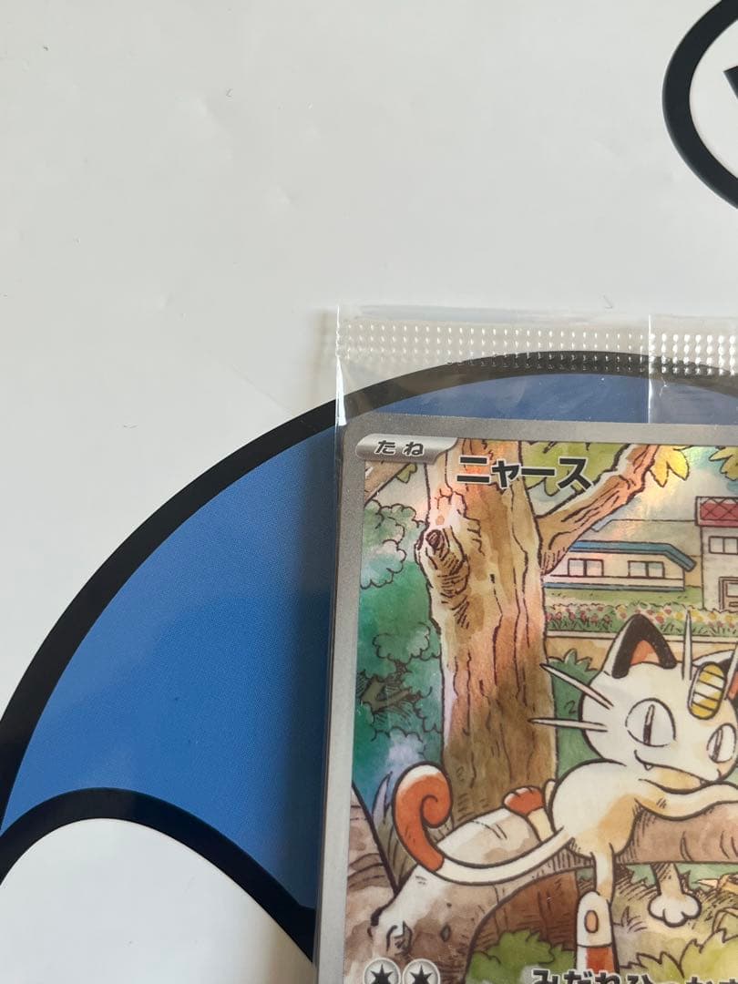 完全未開封　完全美品）ポケモンカード　ニャース　プロモ