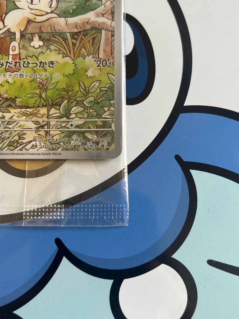 完全未開封　完全美品）ポケモンカード　ニャース　プロモ