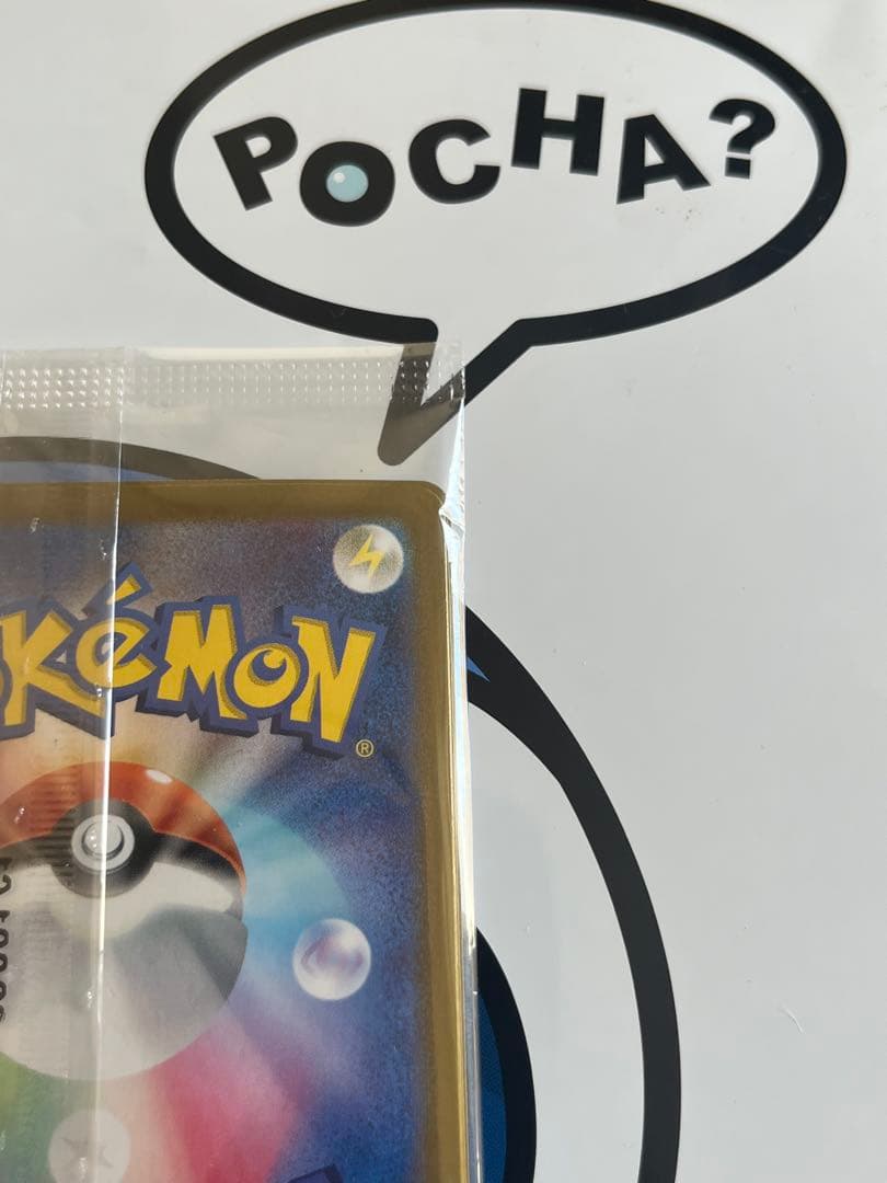 完全未開封　完全美品）ポケモンカード　ニャース　プロモ