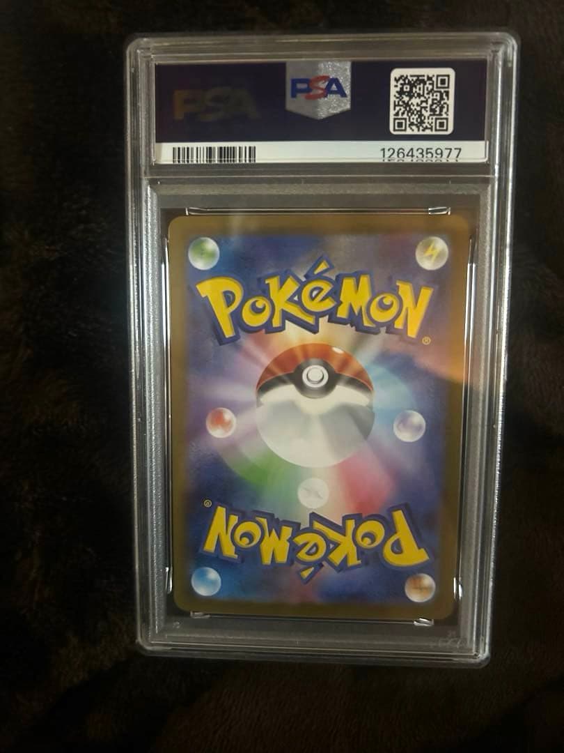 ポケモンカードpsa10ブースターex SAR