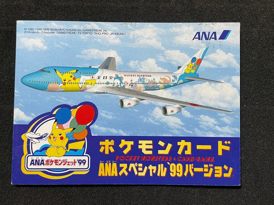 ポケモンカード 旧裏 ANA スペシャル99 ファイヤー サンダー