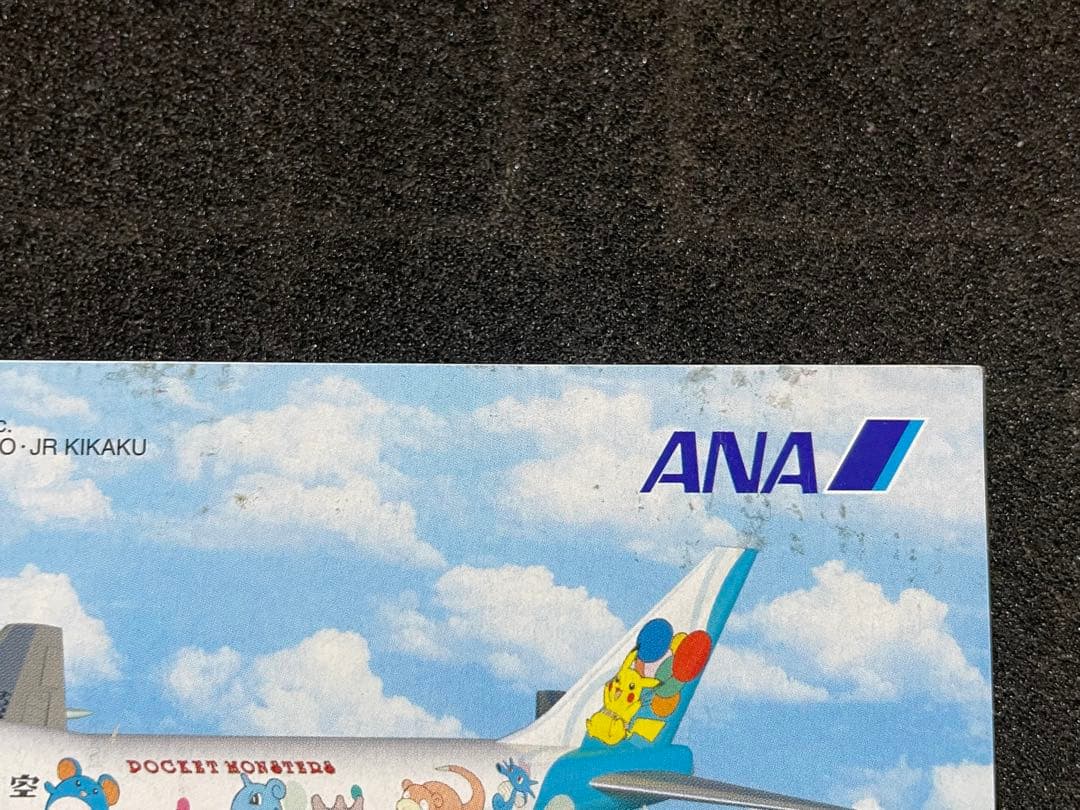 ポケモンカード 旧裏 ANA スペシャル99 ファイヤー サンダー