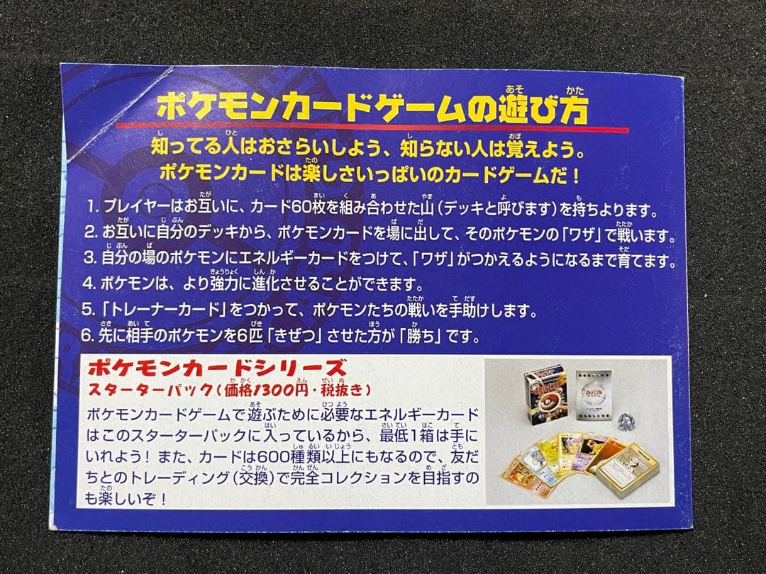 ポケモンカード 旧裏 ANA スペシャル99 ファイヤー サンダー