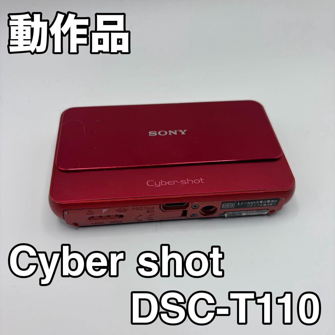 SONY Cyber-shot DSC-T110 レッド コンデジ