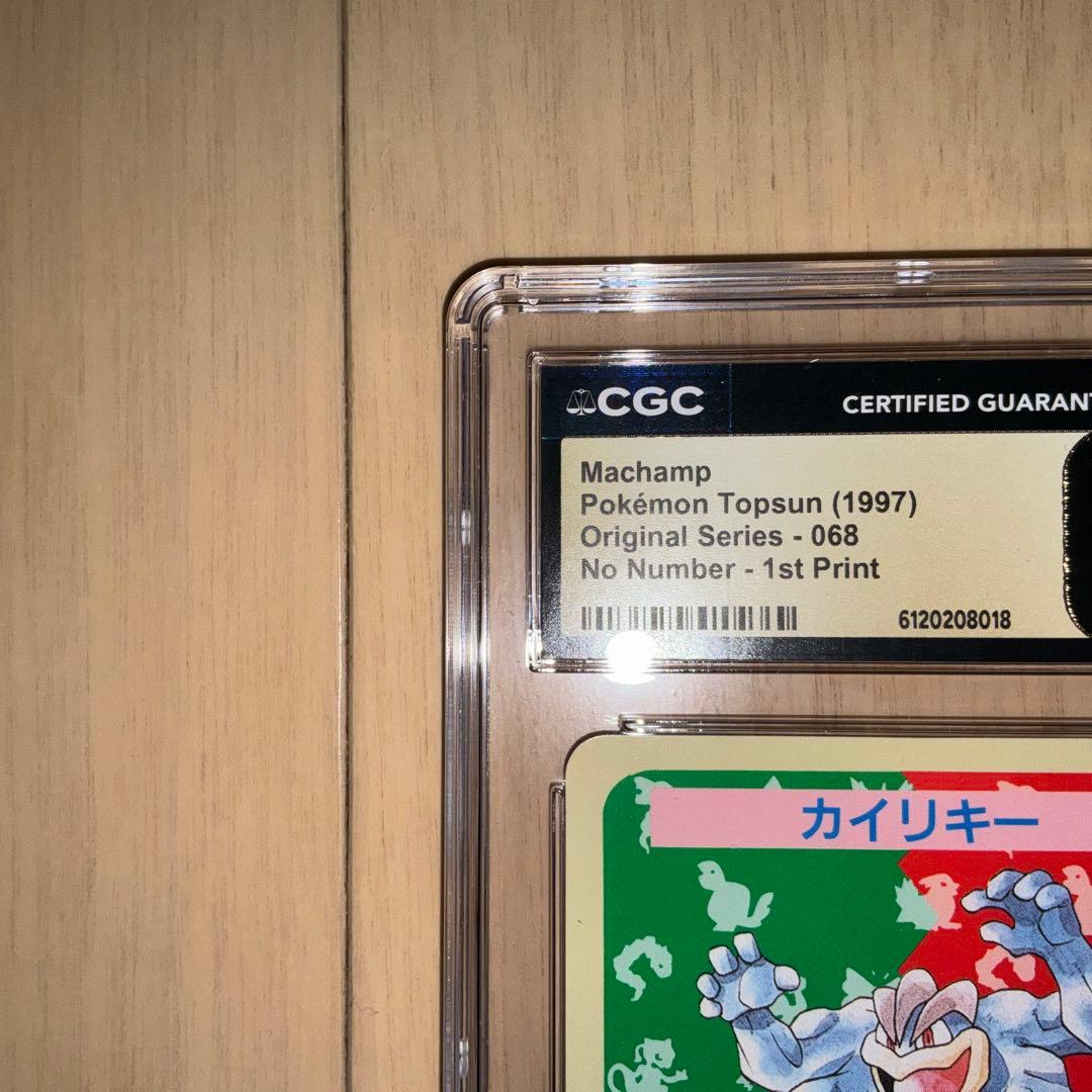 【CGC10 PRISTINE】ポケモンカード　カイリキー　トップサン　エラー